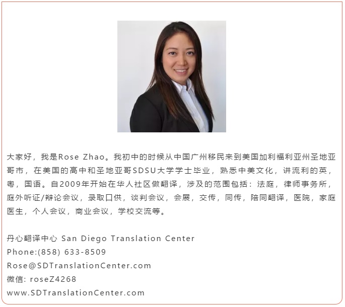 Rose Zhao