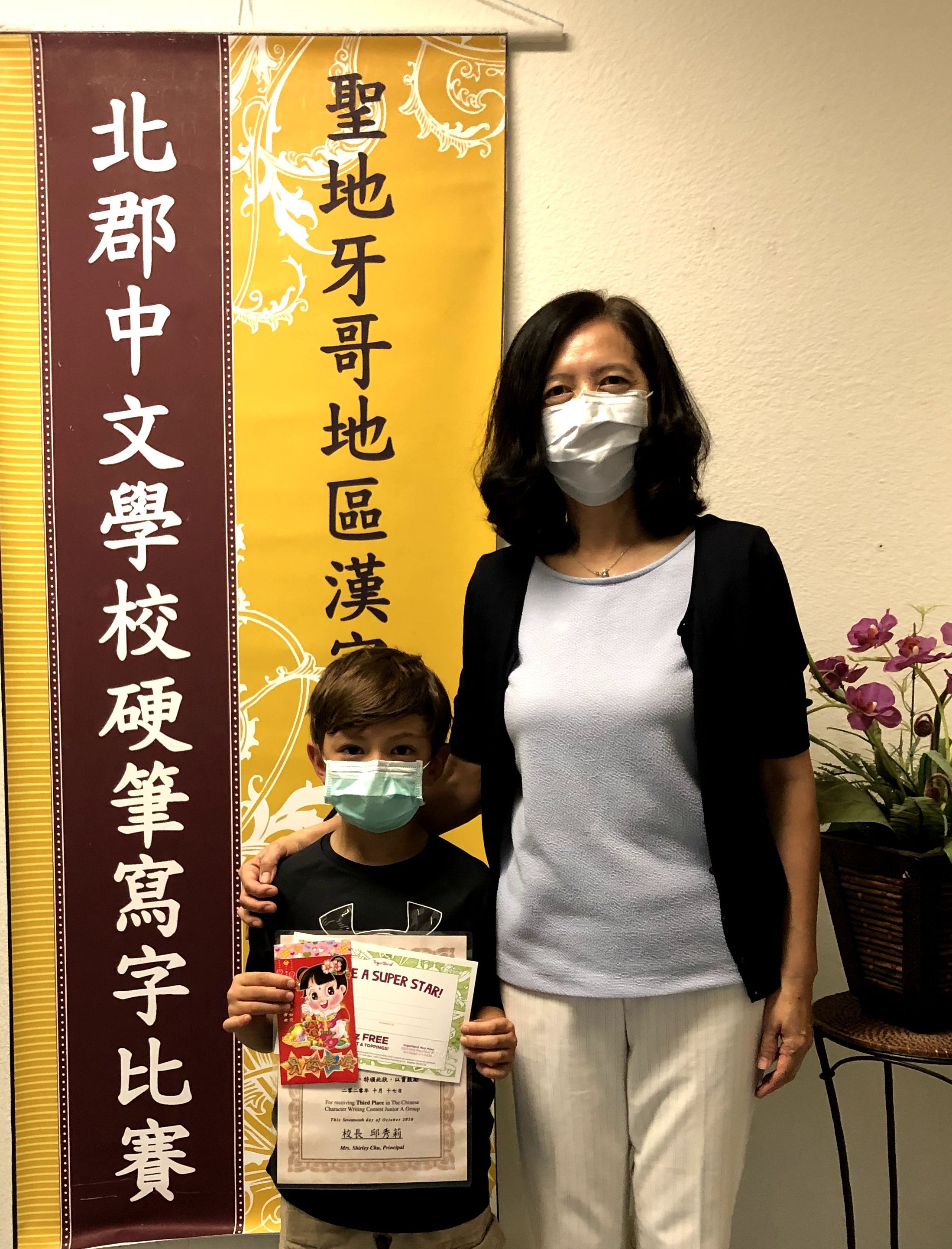 北郡中文 5
