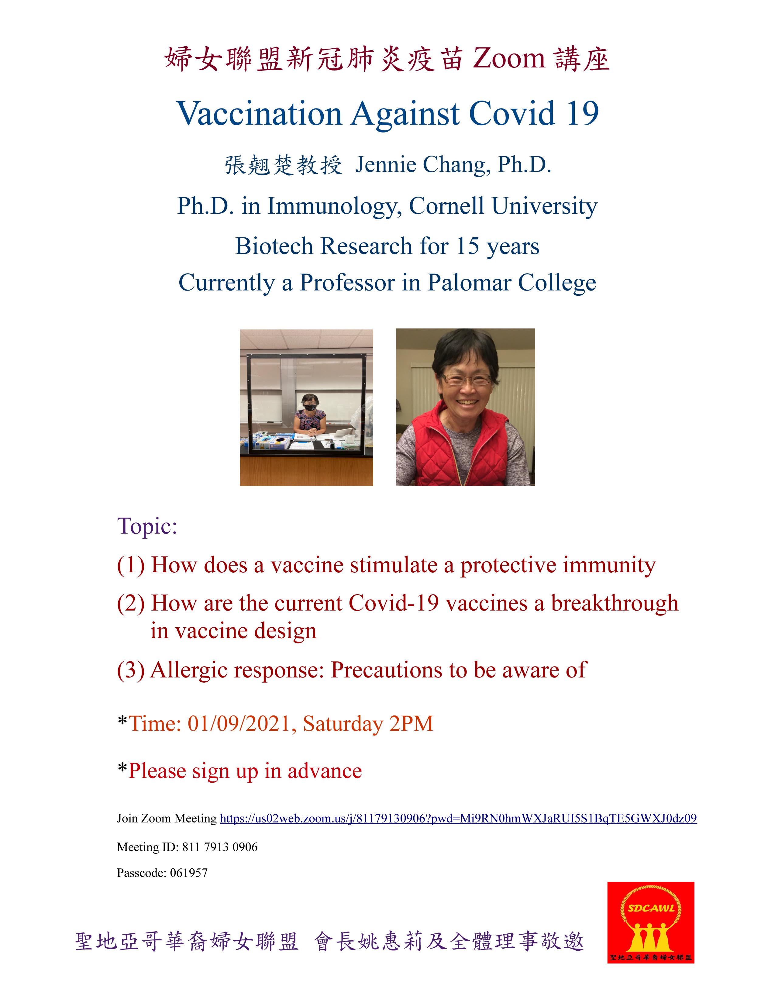 Covid 19 vaccination 講座 E