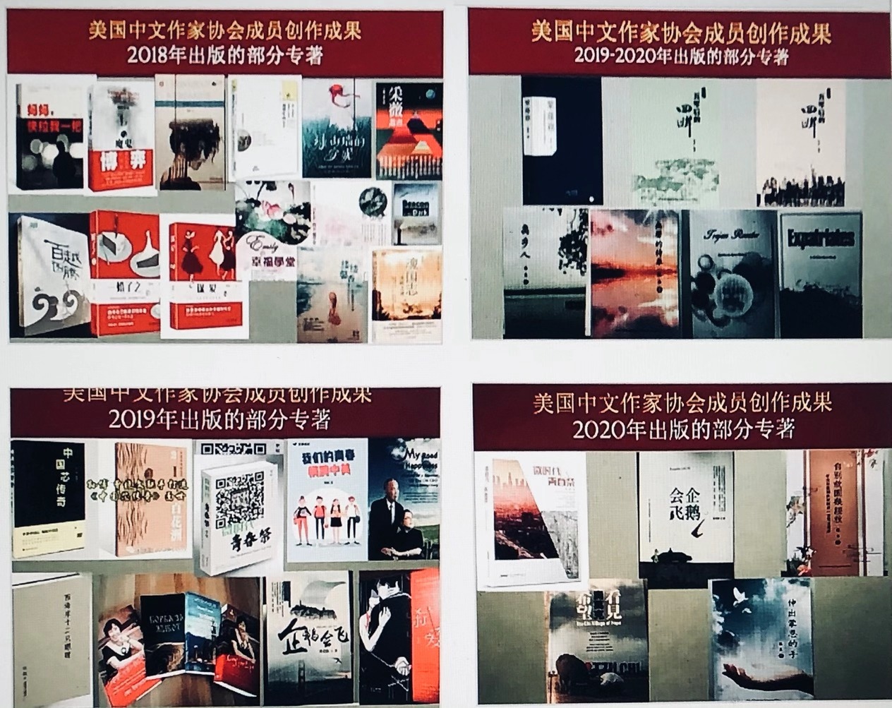 作协4