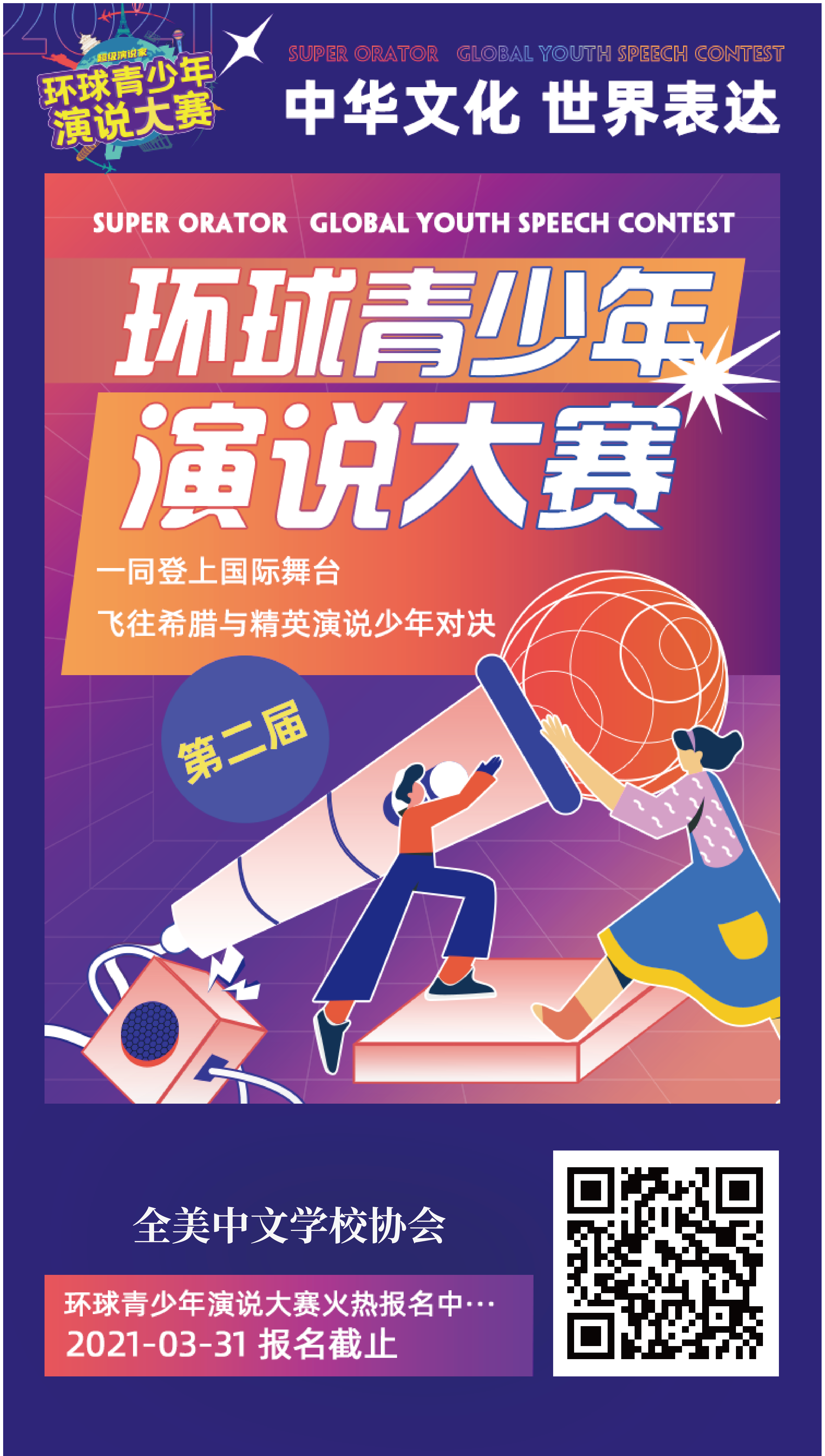 附件1海报
