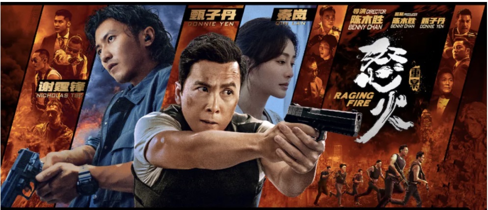 怒火6