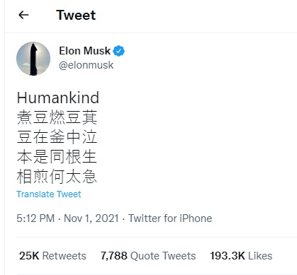 11 7 musk twitter 煮豆燃豆箕