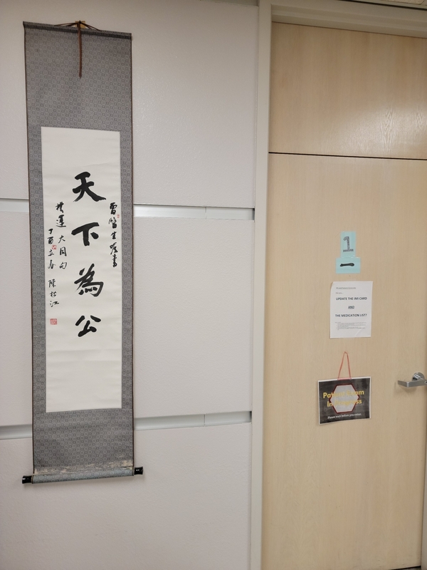 缩小天下为公