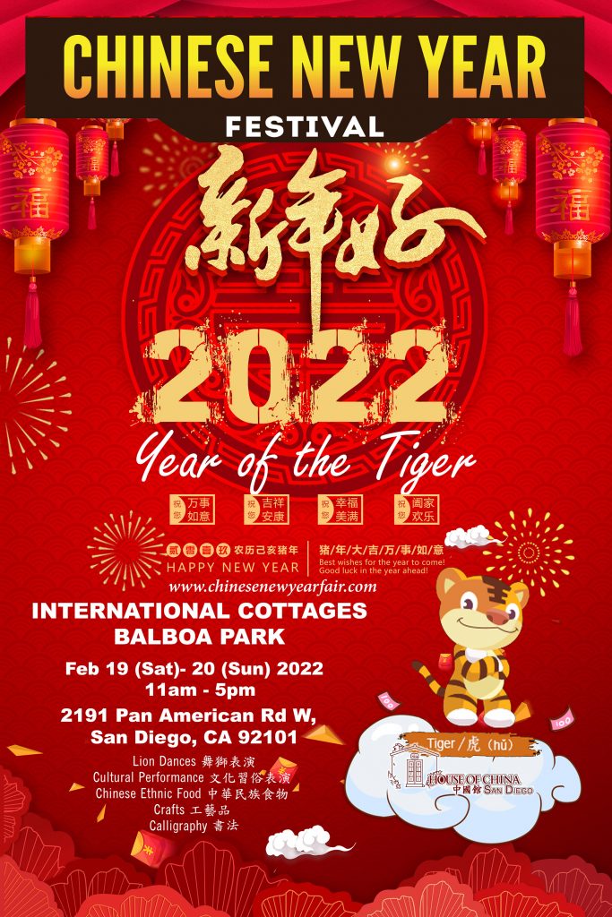 2022CNYTigerflyer 683x1024