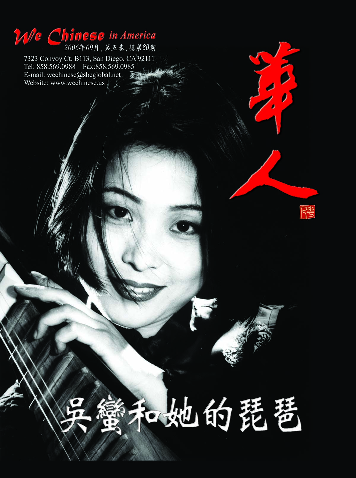 wuman cover