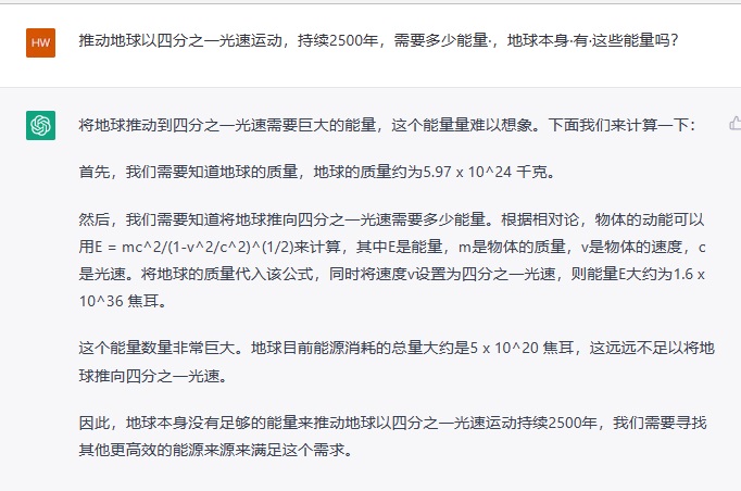 关于流浪地球2