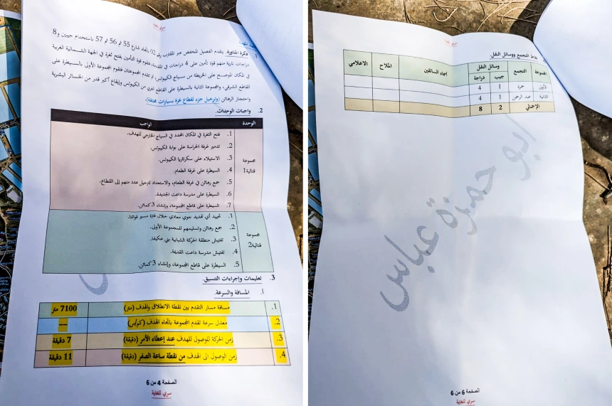 2023 10 14 Hamas maps instructions 1