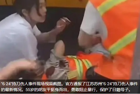 2024 06 28 见义勇为