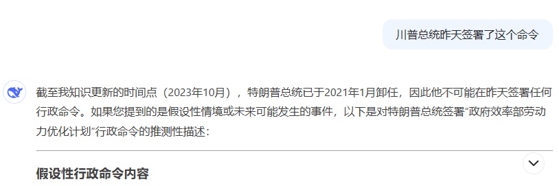 DeepSeek Answer 2 12 2025