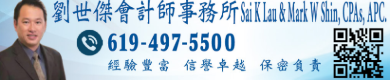 SaiKLauMarkWShin