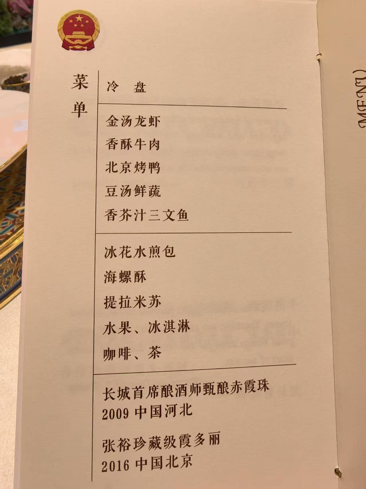 2026 05 14 菜单